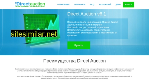 direct-auction.ru alternative sites