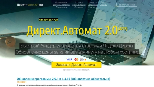 direct-automate.ru alternative sites