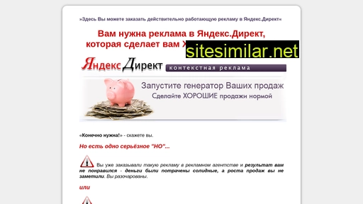 direct-reclama.ru alternative sites