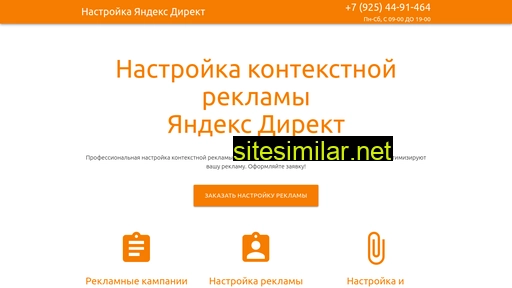 direct-ya.ru alternative sites