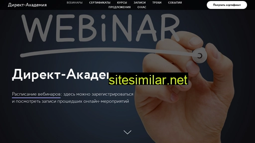 directacademia.ru alternative sites