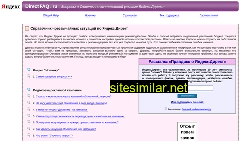 directfaq.ru alternative sites