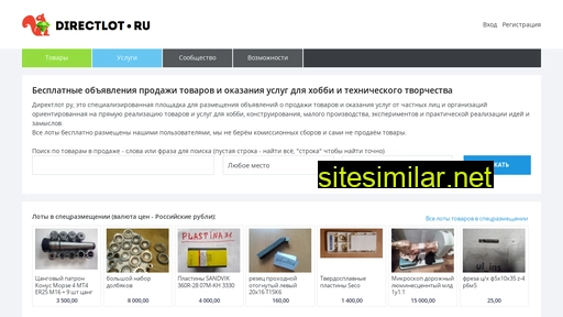 directlot.ru alternative sites