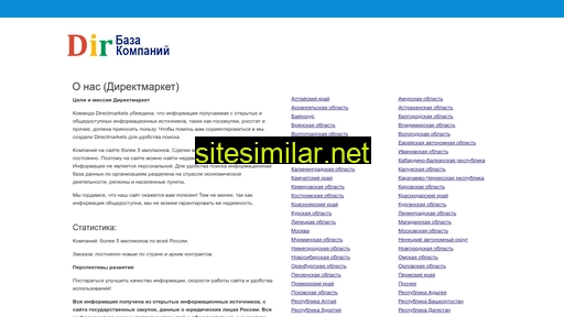 directmarkets.ru alternative sites