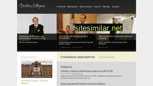 directorscollegium.ru alternative sites