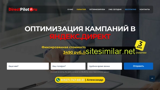 directpilot.ru alternative sites