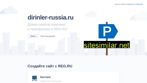 dirinler-russia.ru alternative sites