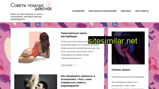 dirty-whore.ru alternative sites