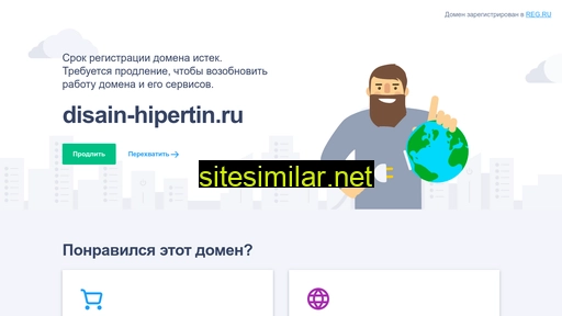disain-hipertin.ru alternative sites