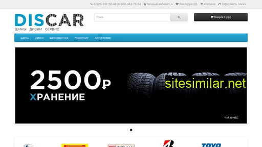 discar.ru alternative sites