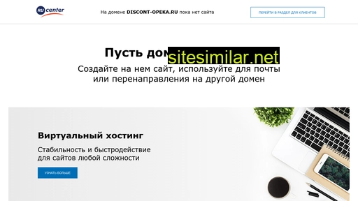discont-opeka.ru alternative sites