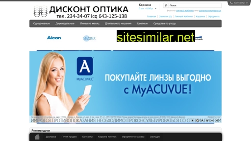 discoptica.ru alternative sites
