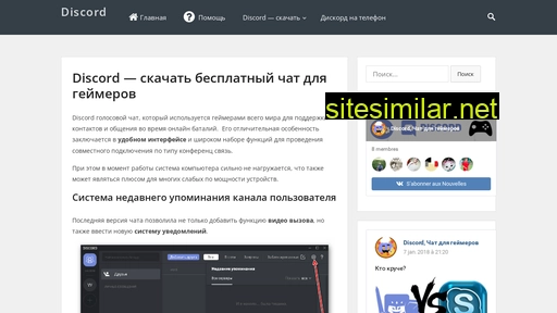discord-me.ru alternative sites