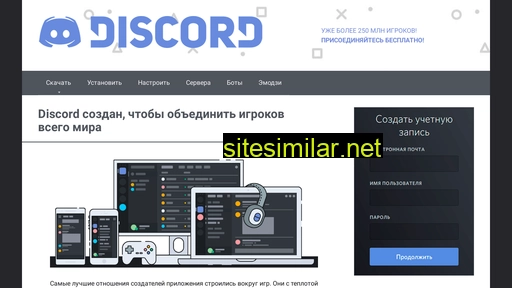 discordapps.ru alternative sites