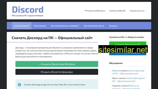 discordq.ru alternative sites