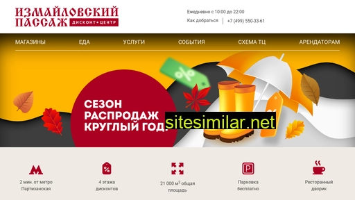 discount-izmailovo.ru alternative sites