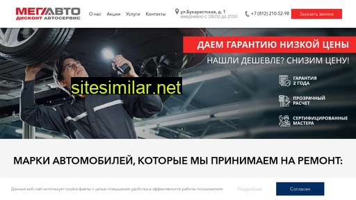 discount-service-ma.ru alternative sites