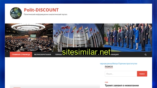 discount1.ru alternative sites