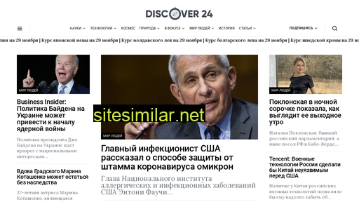 discover24.ru alternative sites