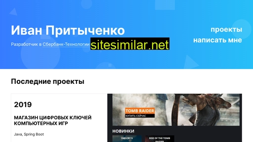 discoverivan.ru alternative sites