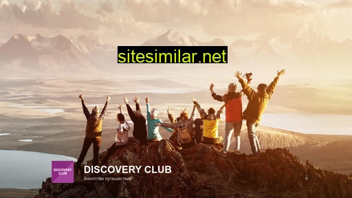 Discovery-club similar sites