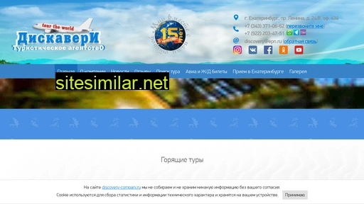 discovery-compani.ru alternative sites