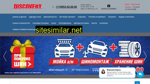 discovery-market.ru alternative sites
