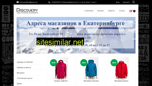 discovery66.ru alternative sites