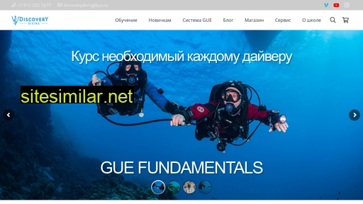 discoverydiving.ru alternative sites