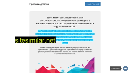 discoverygroup.ru alternative sites