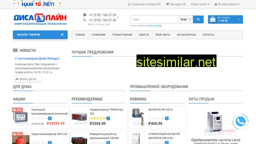 disa-line.ru alternative sites