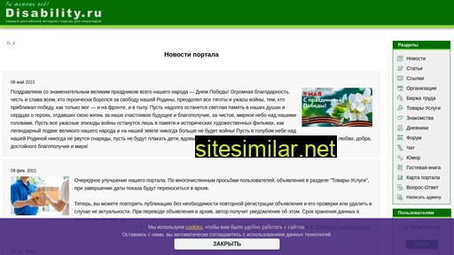 disability.ru alternative sites