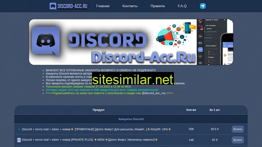 discord-acc.ru alternative sites