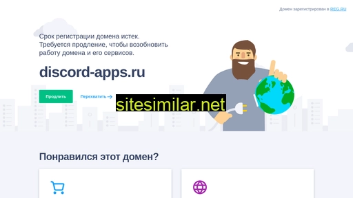discord-apps.ru alternative sites