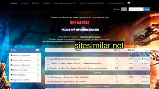 discord-store.ru alternative sites