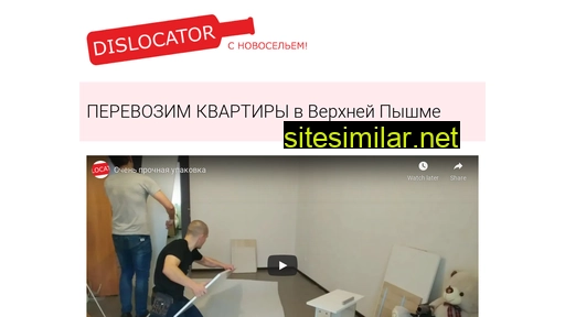 dislocator.ru alternative sites