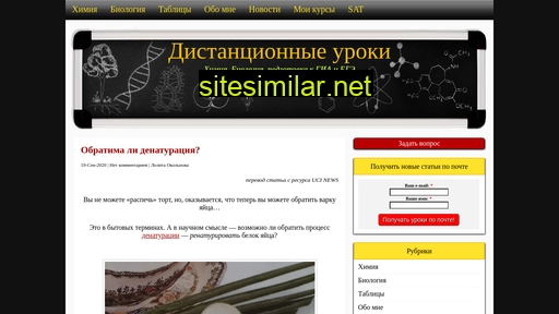 distant-lessons.ru alternative sites