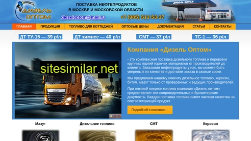 disel-optom.ru alternative sites