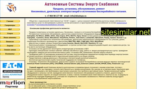 diselups.ru alternative sites