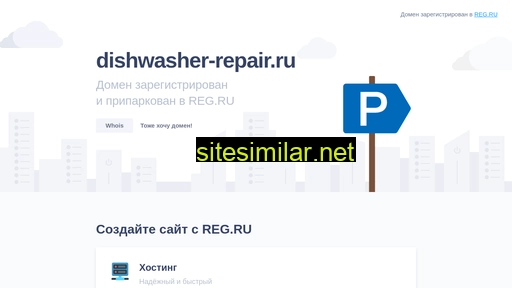 dishwasher-repair.ru alternative sites