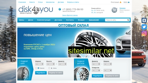 disk4you.ru alternative sites