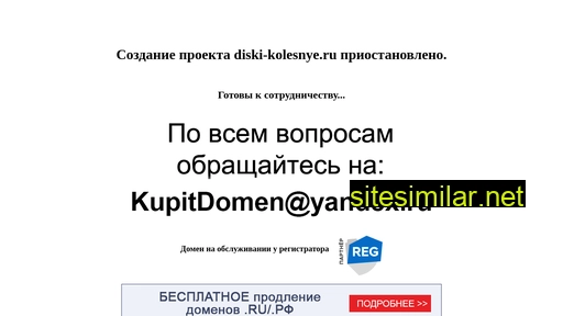 diski-kolesnye.ru alternative sites