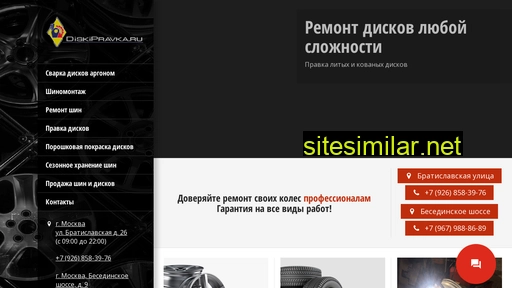 diskipravka.ru alternative sites