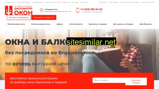 diskokna.ru alternative sites