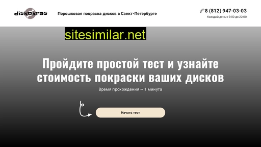 diskokrasspb.ru alternative sites