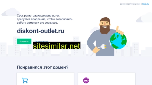 diskont-outlet.ru alternative sites