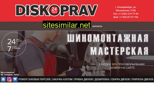 diskoprav96.ru alternative sites