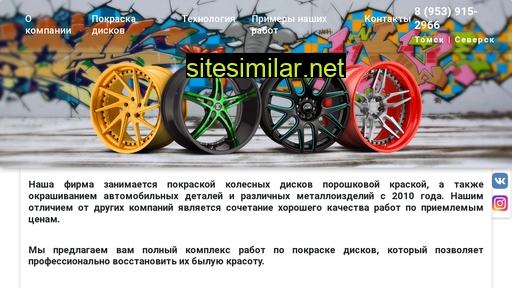 disk-tomsk.ru alternative sites