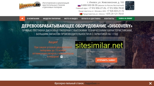 diskwood.ru alternative sites