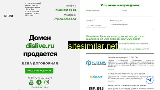 dislive.ru alternative sites